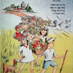 כרזה לחג השבועות, ישראל, 1949